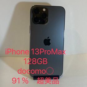 電池91％☆iPhone 13ProMax 128GB SIMフリー 中古極美品★両面傷なし