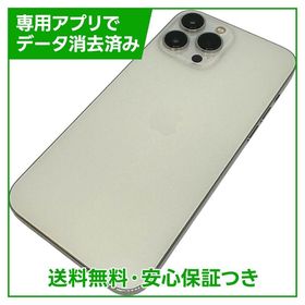 【バッテリー80%】iPhone 13ProMax 128GB シルバー SIMフリー