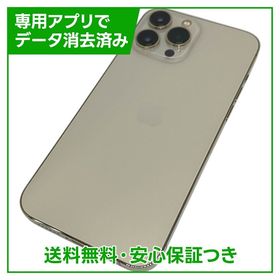 【バッテリー84%】iPhone 13ProMax 256GB ゴールド SIMフリー ドコモ版