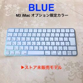 使用僅少｜限定モデル｜ブルー｜MAGIC KEYBOARD｜JIS配列｜純正