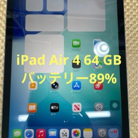 iPad Air 第4世代 グレイ SIMフリーMYGW2J/A