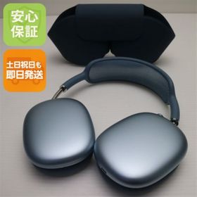 アップル(Apple)の超美品 AirPods Max USB-C ブルー ヘッドホン APPLE 即日発送 土日祝発送OK M888(ヘッドフォン/イヤフォン)