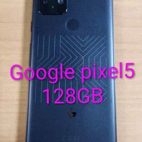Google Pixel 5 新品¥43,800 中古¥8,800 | 新品・中古のネット最安値