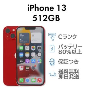 iPhone13 512GB レッド Apple A2631 SIMフリー Cランク スマホ 本体 送料無料