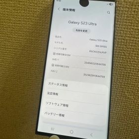 激安 Galaxy S23 Ultra 256GB 美品 中古 Galaxy S23 Ultra docomo 新品 88,000円 中古 74,980円 | ネット最安値