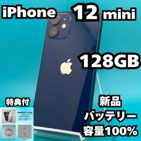 iPhone 12 mini新品　未使用 Amazon | 【整備済み品】 Apple iPhone 12 mini 128GB ブルー SIM