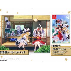 東方スペルカーニバル 幻想郷スペシャルパック Amazon限定セット