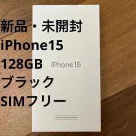未開封 iPhone15 128gb ブラック