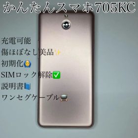 かんたんスマホ 705KC 本体