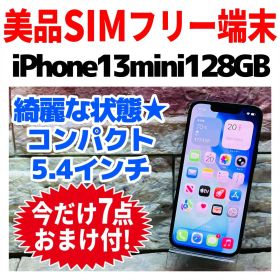 美品 SIMフリー iPhone13mini 128GB ミッドナイト 電池良好