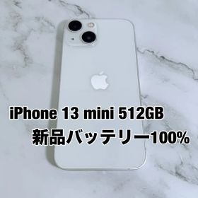 ★バッテリー100% iPhone 13 mini 512GB SIMフリー