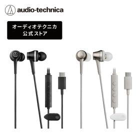 オーディオテクニカ ATH-CKD7NC 高精度ハイブリッドノイズキャンセリング USB Type-C用イヤホン