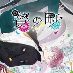 新品 贄の町 - Switch