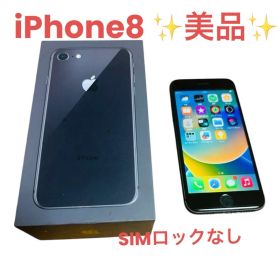 Apple iPhone 8 64GB アイフォーン エイト スペースグレイ