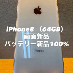 iPhone8 ゴールド 本体