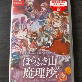 [未開封] ほらふき山の魔理沙