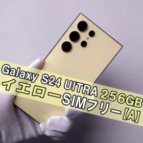 Galaxy S24 Ultra 256GB イエロー SIMフリー【A】