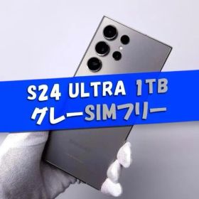 Galaxy S24 ULTRA 1TB グレー SIMフリー