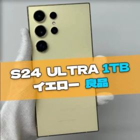 Galaxy S24 ULTRA 1TB(1000GB) イエロー SIMフリー