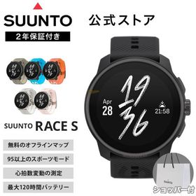 【公式ストア】SUUNTO RACE S スマートウォッチ スント レース S GPS アウトドア ランニング 健康管理 心拍数 トレイル 登山 【2年保証】