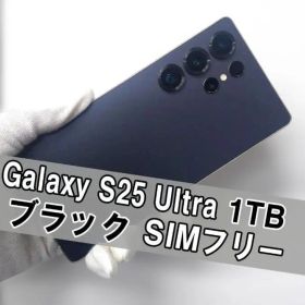 Galaxy S25 Ultra 1TB ブラック SIMフリー