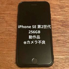 iPhone SE2 256GB ブラック SIMフリー カメラ不良あり 動作品