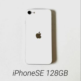 Apple iPhone SE ホワイト 本体 128GB SIMフリー