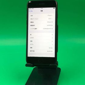 ★美品 iPhone SE 第2世代 64GB SIMフリー 最大容量91%au