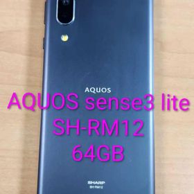 042200F AQUOS sense3 lite SH-RM12 64GB