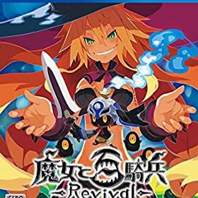 【中古】魔女と百騎兵 Revival 限定版 【初回限定特典】 ダウンロードコンテンツ「特典武器:メタリカの剣」 同梱 - PS4