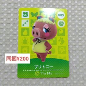 ニンテンドースイッチ(Nintendo Switch)の【あつまれどうぶつの森】amiibo/ブリトニー/085(その他)