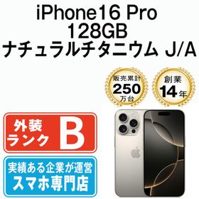 アップル(Apple)のiPhone16 Pro 128GB ナチュラルチタニウム SIMフリー 本体 スマホ アイフォン アップル apple 【送料無料】 ip16pmtm2724(スマートフォン本体)