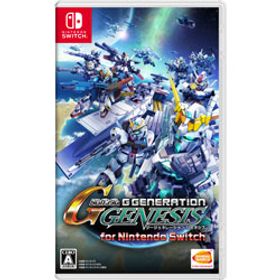 SDガンダム ジージェネレーション ジェネシス for Nintendo Switch 【Switchゲームソフト】