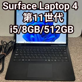 【ブラック】Surface Laptop 4 i5/8GB/512GB 11世代