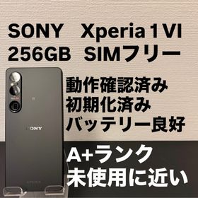 エクスペリア(Xperia)のSONY Xperia 1 VI 256GB SIMフリー Xperia1VI(スマートフォン本体)