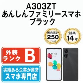 【中古】 A303ZT あんしんファミリースマホ ブラック SIMフリー 本体 ソフトバンク スマホ【送料無料】 a303ztbk7mtm