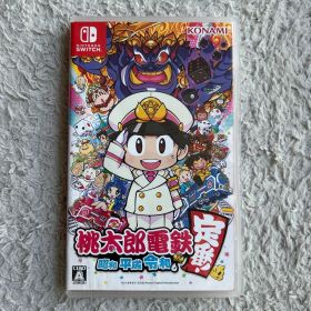 桃太郎電鉄 ～昭和 平成 令和も定番！～