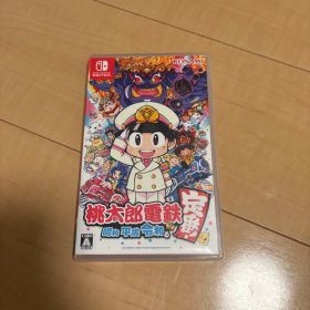 桃太郎電鉄 ～昭和 平成 令和も定番!～