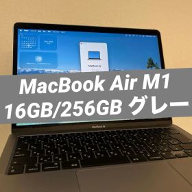 Macbook air 2020年製　M1 メモリ16GB Apple MacBook Air M1 2020 メモリ 16GB モデル 売買相場 | ネット最