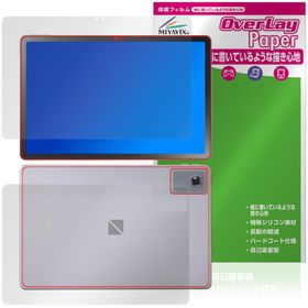 LAVIE Tab T11N T1175/LA TAB11/Q02 11型ワイド 25年秋冬 表 背面 フィルム OverLay Paper for ラヴィ タブ 書き味 紙のような描き心地 爆買