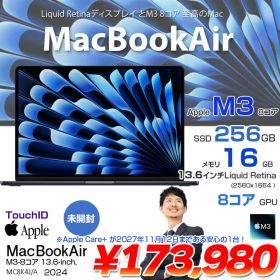 【未開封】Apple MacBook Air 13.6inch MC8K4J/A A3113 2024 TouchID [Apple M3 8コア 16GB SSD256GB 無線 BT カメラ Midnight ] ：未開封品