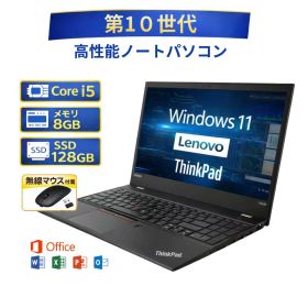 ＼5月限定エントリーでP10倍／【中古】ノートパソコン windows11 office付き レノボ Lenovo シンクパッド ThinkPadX390 Core i5 10世代 メモリー8GB 高速SSD 128GB win11 オフィス付き 無線マウス付き 人気 ノートPC 整備済み品 pc os 中古パソコン すぐ使える 送料無料