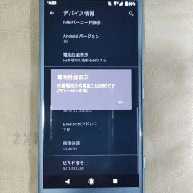 Sony Xperia XZ2 SO-05K