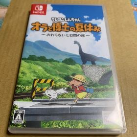 クレヨンしんちゃん オラと博士の夏休み 終わらない七日間の旅 switch