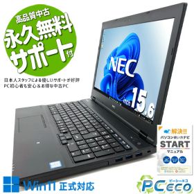 中古パソコン 中古 ノートパソコン Office付き 3万円台 バッテリー良好 コスパ抜群 新品無線マウス 資料作成 複数作業 メール ネット閲覧 Windows11 Pro NEC VersaPro VKM17DZC3 Core i5 8GB 15.6インチ 中古 パソコン ノートパソコン