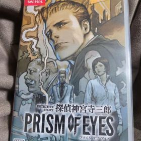 探偵神宮寺三郎 PRISM OF EYES Switch