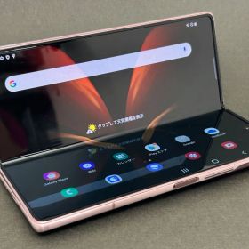 Galaxy Z Fold2 5G 256GB SCG05 ブロンズ au -SP276-