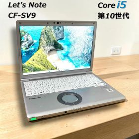 y68＊Let's note CF-SV9 i5 第10世代 軽量 SSD256 バッテリー良好