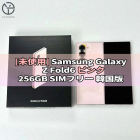 [未使用] Galaxy Z Fold6 ピンク 256GB 外装新品交換済