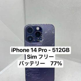iPhone 14 Pro 512GB Simフリー 97117